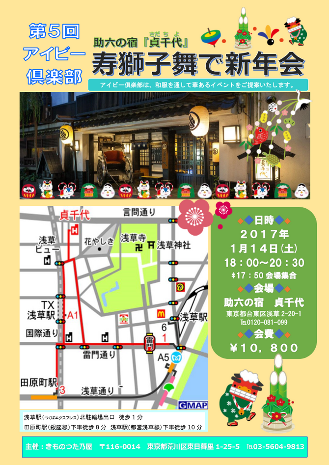 第5回アイビー倶楽部