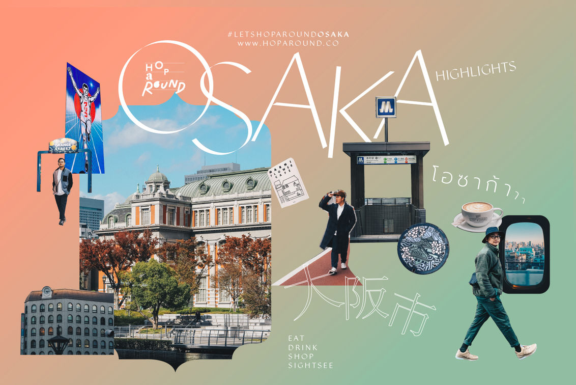 OSAKA Highlights รวมที่สุดของจุด Stop ในโอซาก้า
เที่ยวโอซาก้า เที่ยวญีปุ่น osaka city guide cafe in osaka best place to visit in osaka OSAKA JAPAN