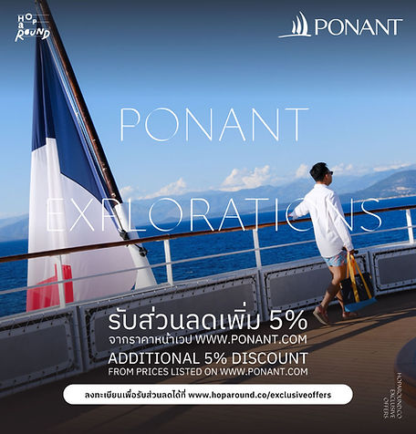 Ponant-Exclusive-offer-best-price-discount-ponant-hoparound.jpg
