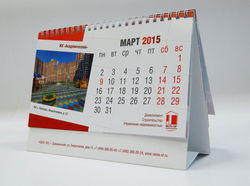 Календарь настольный