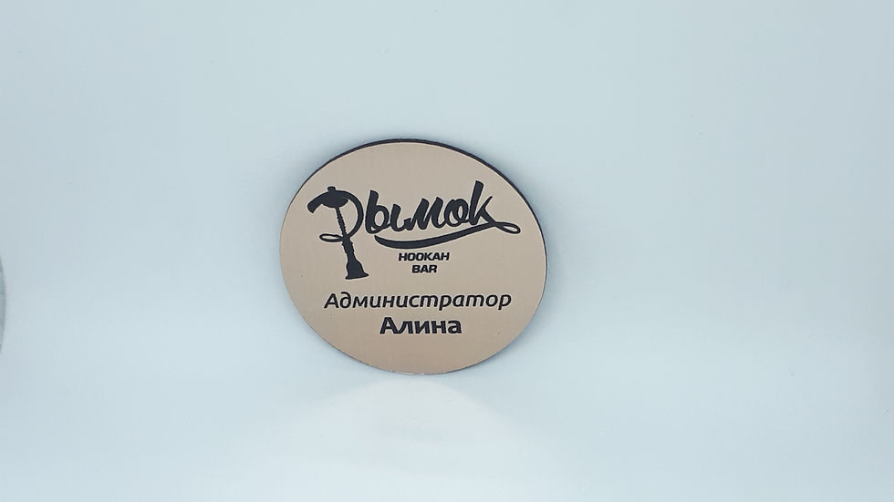 Круглые пластиковые бейджи