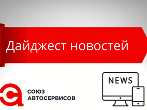 Дайджест новостей 19.07.21