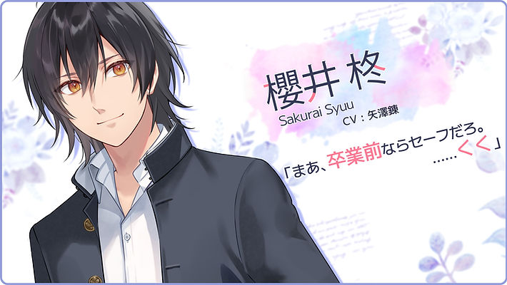 キャラ画像_櫻井柊.jpg