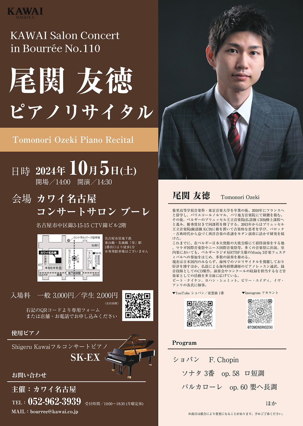 カワイ名古屋 コンサートサロンブーレ