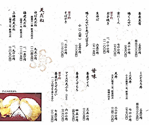 一品 蕎麦さとう