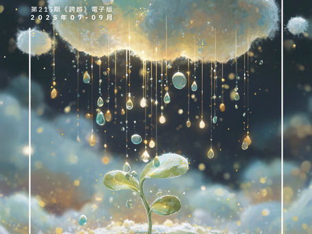 編者的話/ 林秀芳