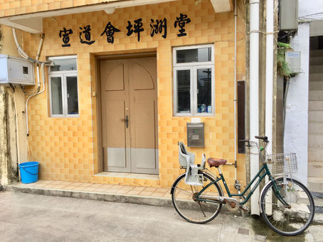 小堂會也可以參與宣教嗎?/ 梁淼然