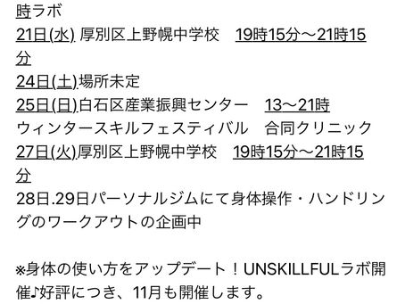 12月の予定です！！