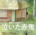 0329_ongakunomori.jpeg