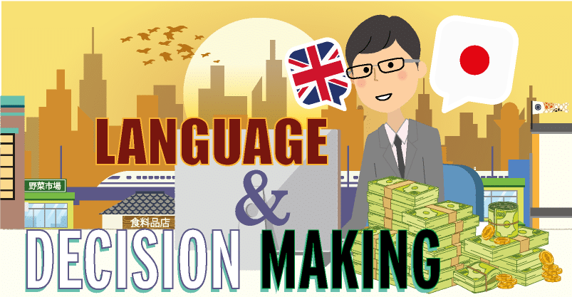Does using a foreign language impact decision making?Word Connection