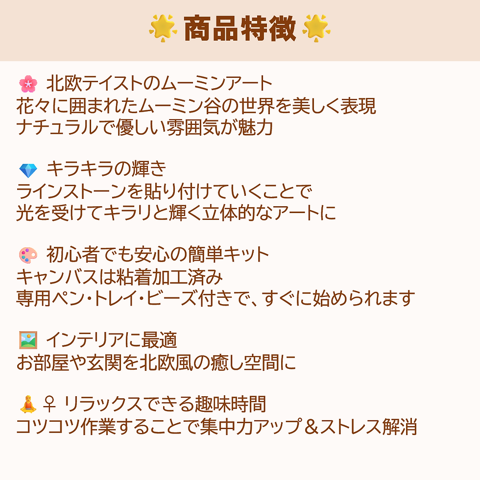 サムネイル： 【ダイヤモンドアート】 【ムーミンシリーズ】 リトルミイ 【DF22-MM003】