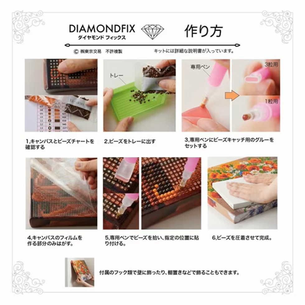 サムネイル： 【ダイヤモンドフィックス】 【リラックマシリーズ】 リラックマ 雨のち晴れのリラックマ　DFB5-RK001