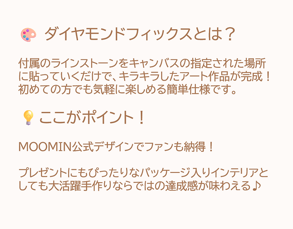 サムネイル： 【ダイヤモンドフィックス】 【ムーミンシリーズ】 スナフキンとリトルミイ 【DF2L-MM012】