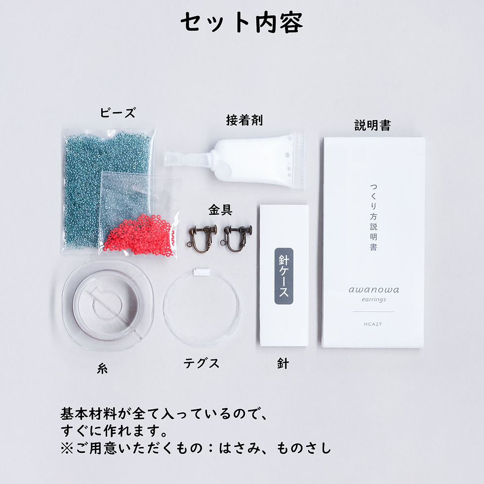 サムネイル： 【アクセサリーハンドメイドキット】MIYUKI（ミユキ）　あわのわイヤリングキット　【ターコイズ・HCA27//4】