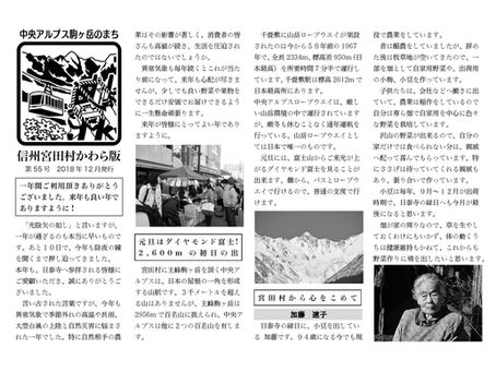 元旦にダイヤモンド富士を見よう