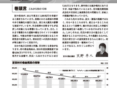 みやだのみかた第7号