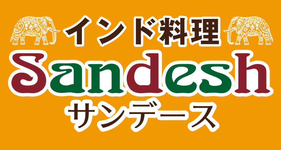 本場のシェフが作る本格的インド料理を是非