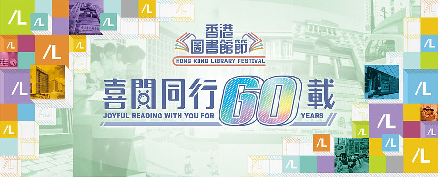HKLF2022_Webbanner_780px_x_315px(150dpi).jpg