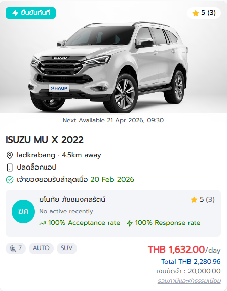 เช่า Mu-X