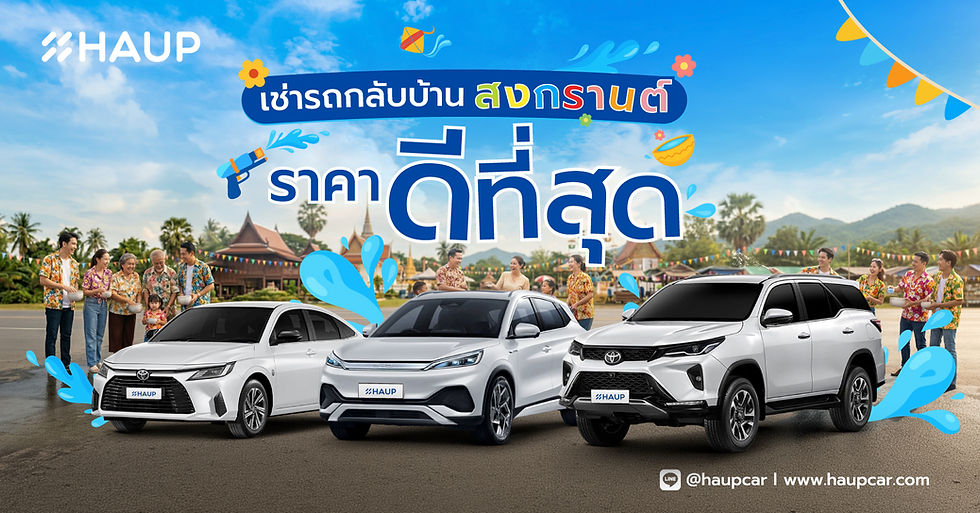 White cars with "HAUP" logos in foreground, group of people in colorful shirts smiling by traditional buildings. Thai text and festive decor in sky.