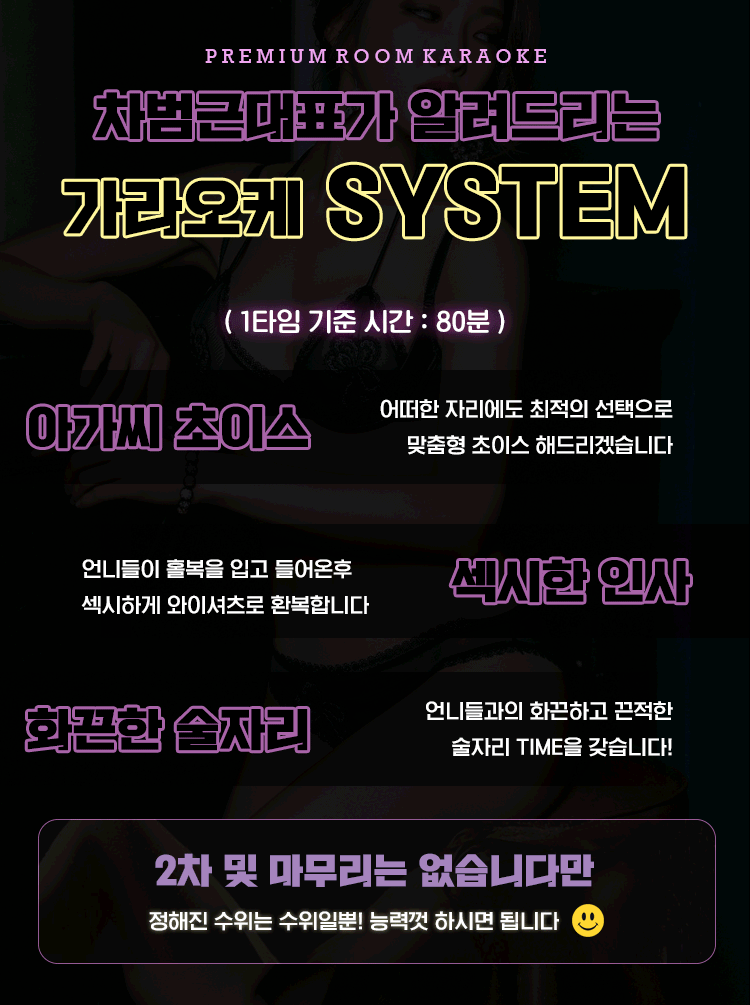 강남 가라오케 차범근
