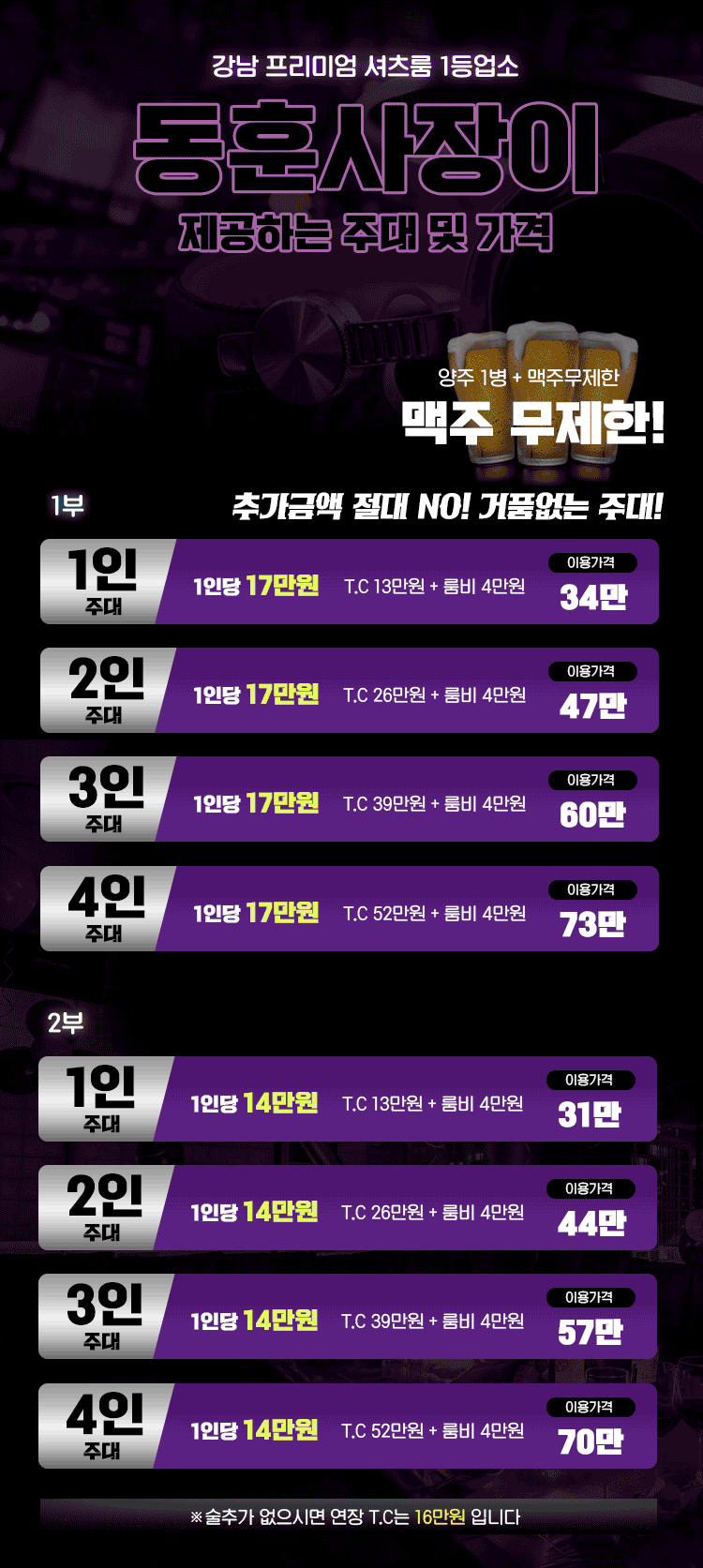 �사라있네 셔츠룸 동훈