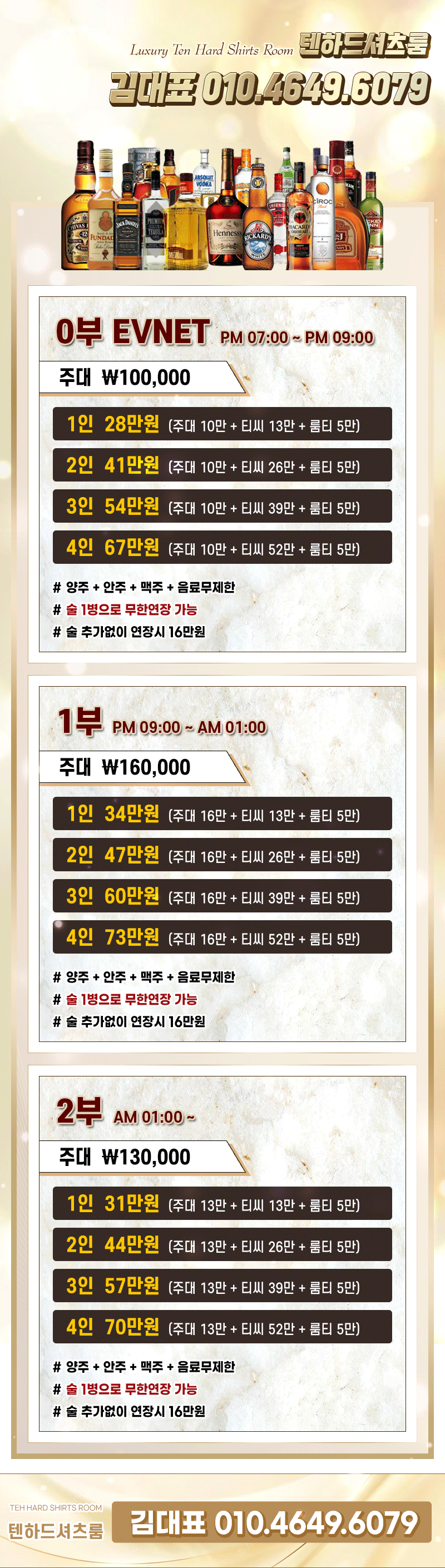 강남 가라오케 가격표
