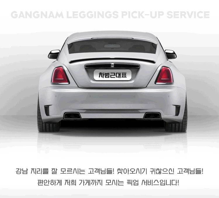 강남레깅스룸차범근4