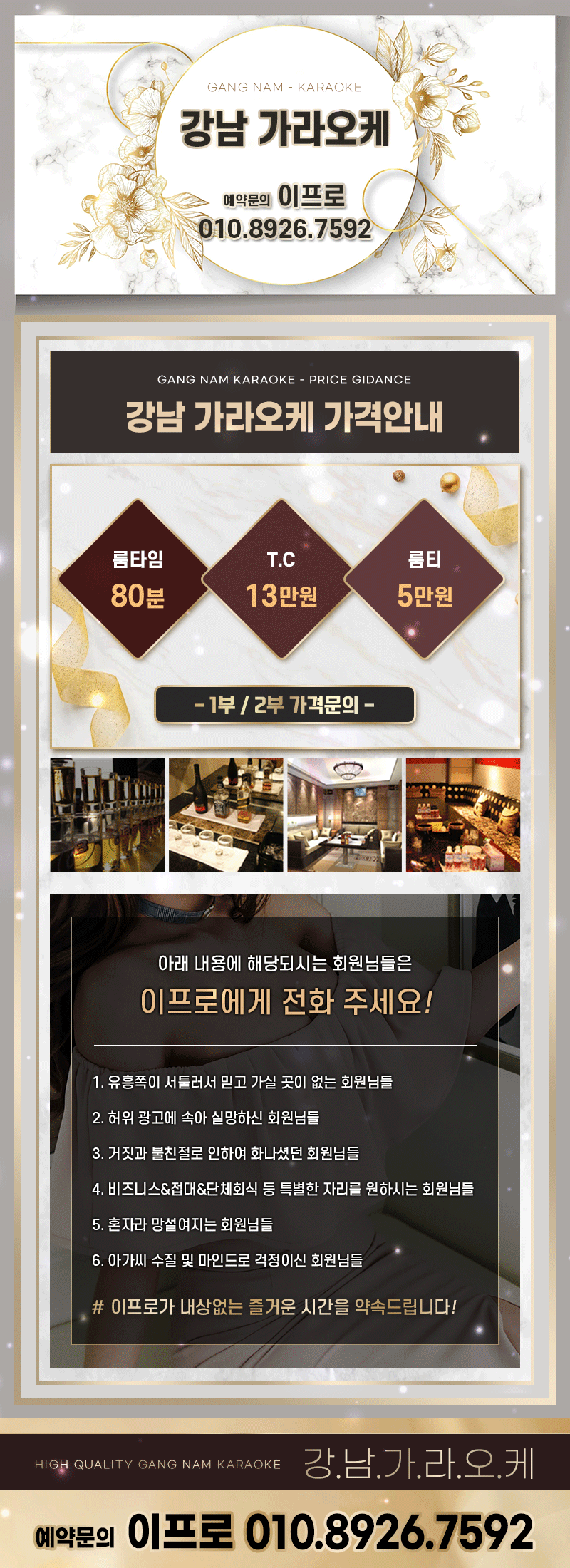 강남 가라오케 방문후기1