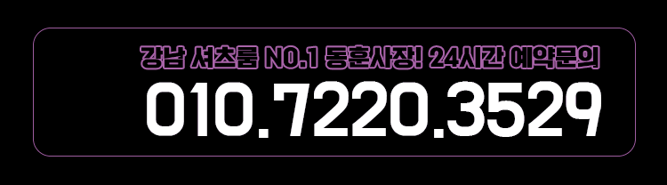 사라있네 셔츠룸 | 동훈사장 | 최저가격 및 예약문의 환영 | 서울특별시 강남구 사라있네 셔츠룸 | 동훈사장 | 최저가격 및 예약문의 환영 | 서울특별시 강남구