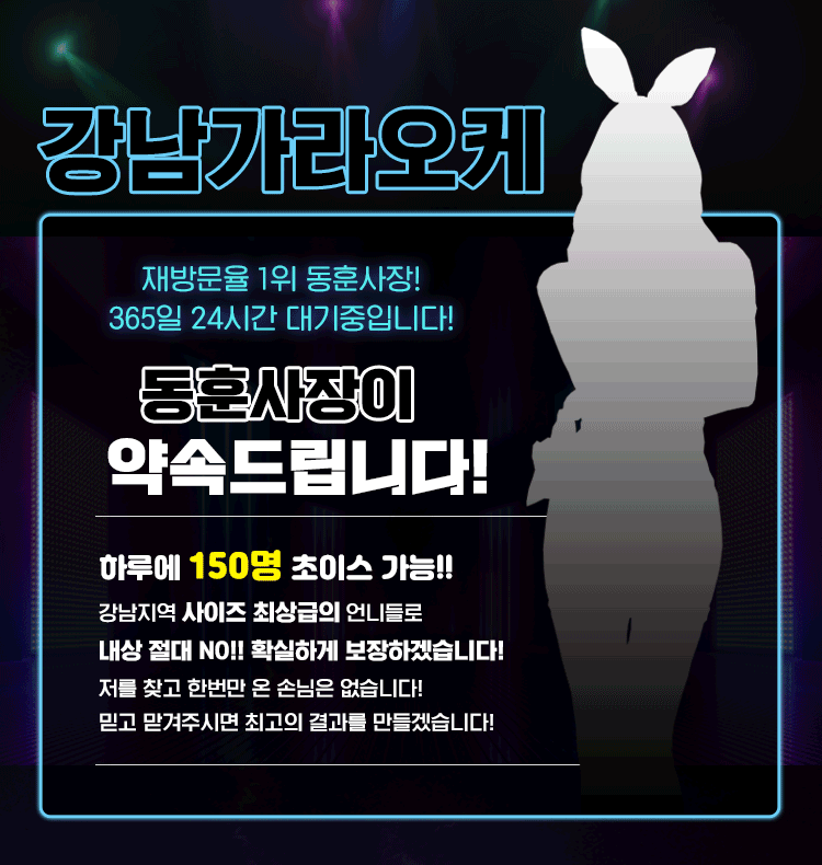 선릉 셔츠룸 | 동훈사장 | 24시간 예약문의와 최저가격 문의 환영 | 서울특별시 선릉 셔츠룸 | 동훈사장 | 24시간 예약문의와 최저가격 문의 환영 | 서울특별시