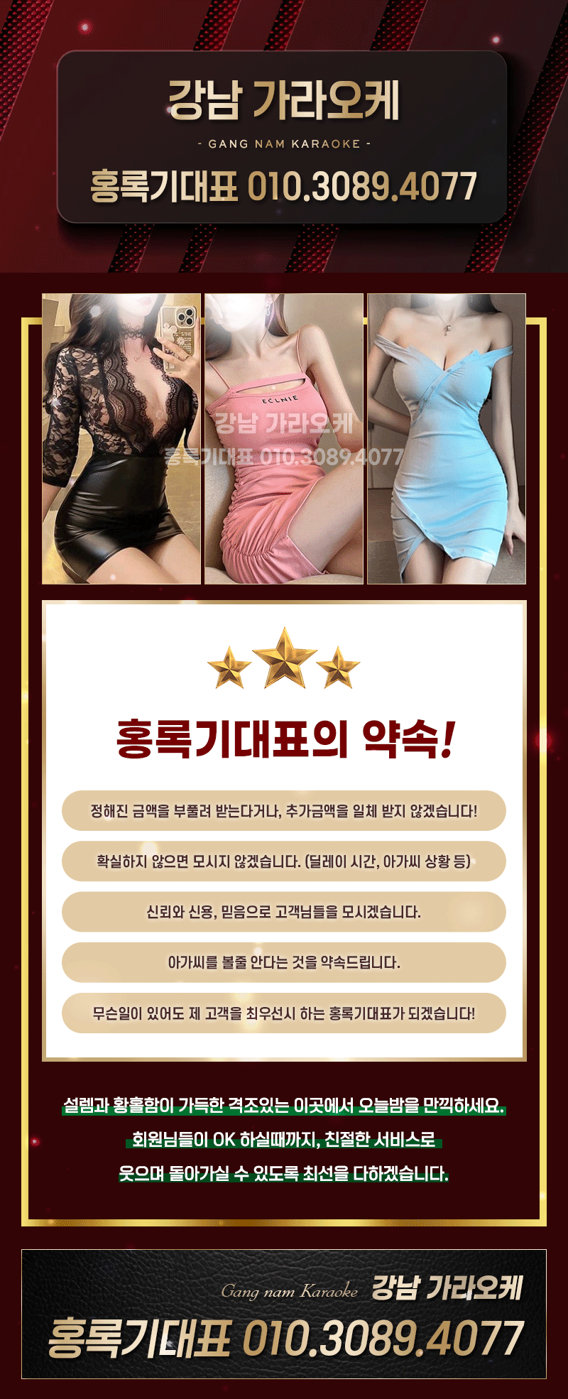 강남 가라오케 가격정보