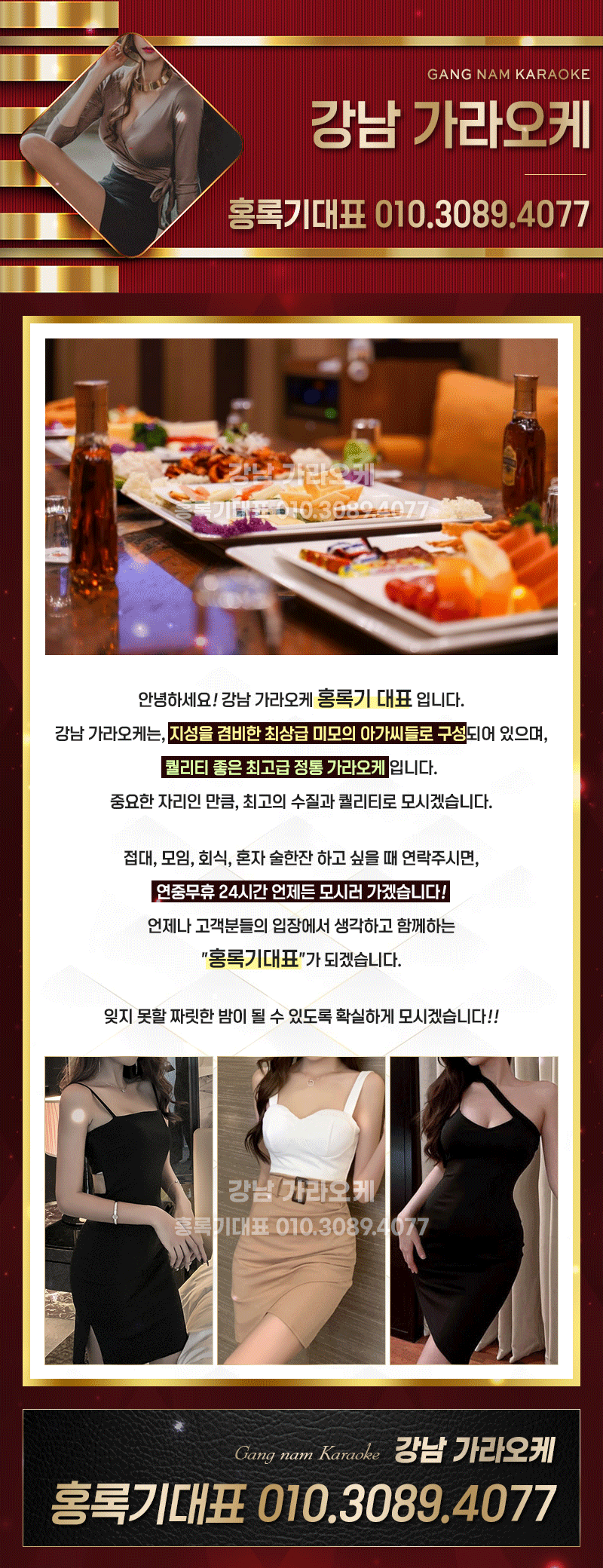 강남 가라오케 시스템