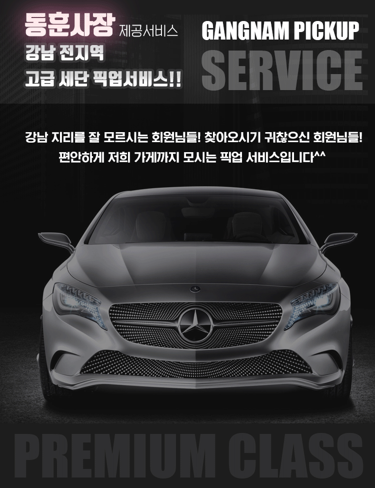 강남레깅스룸동훈픽업