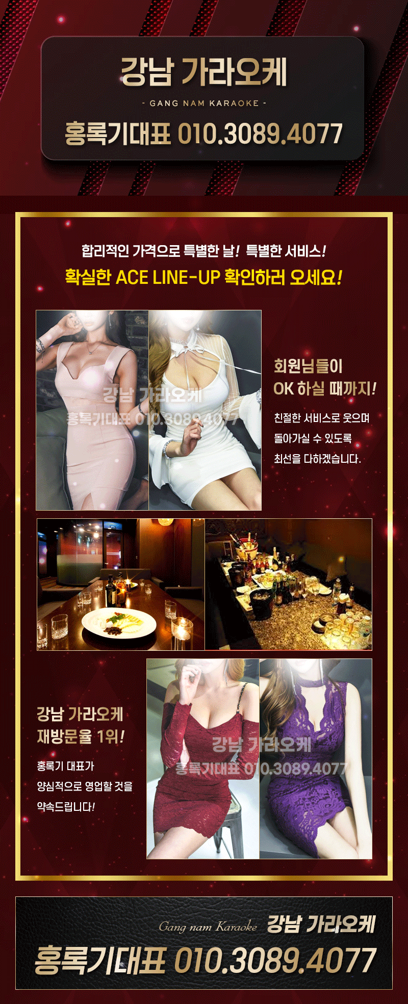 강남 가라오케 주대