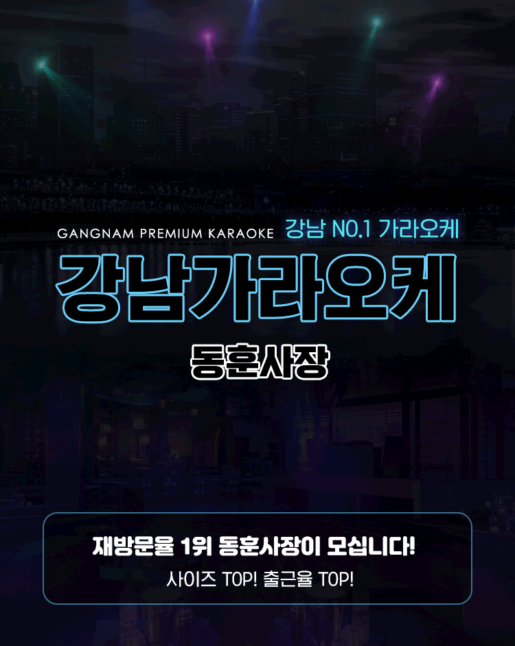 선릉 셔츠룸 | 동훈사장 | 24시간 예약문의와 최저가격 문의 환영 | 서울특별시 선릉 셔츠룸 | 동훈사장 | 24시간 예약문의와 최저가격 문의 환영 | 서울특별시
