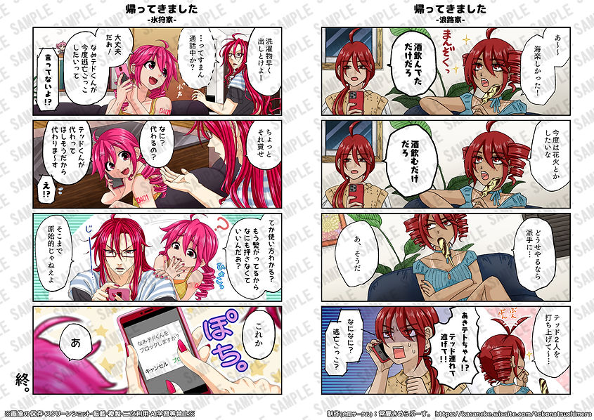 サンプル用20-21.jpg