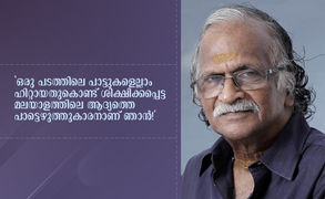 ‘ഒരു പടത്തിലെ പാട്ടുകളെല്ലാം ഹിറ്റായതുകൊണ്ട് ശിക്ഷിക്കപ്പെട്ട