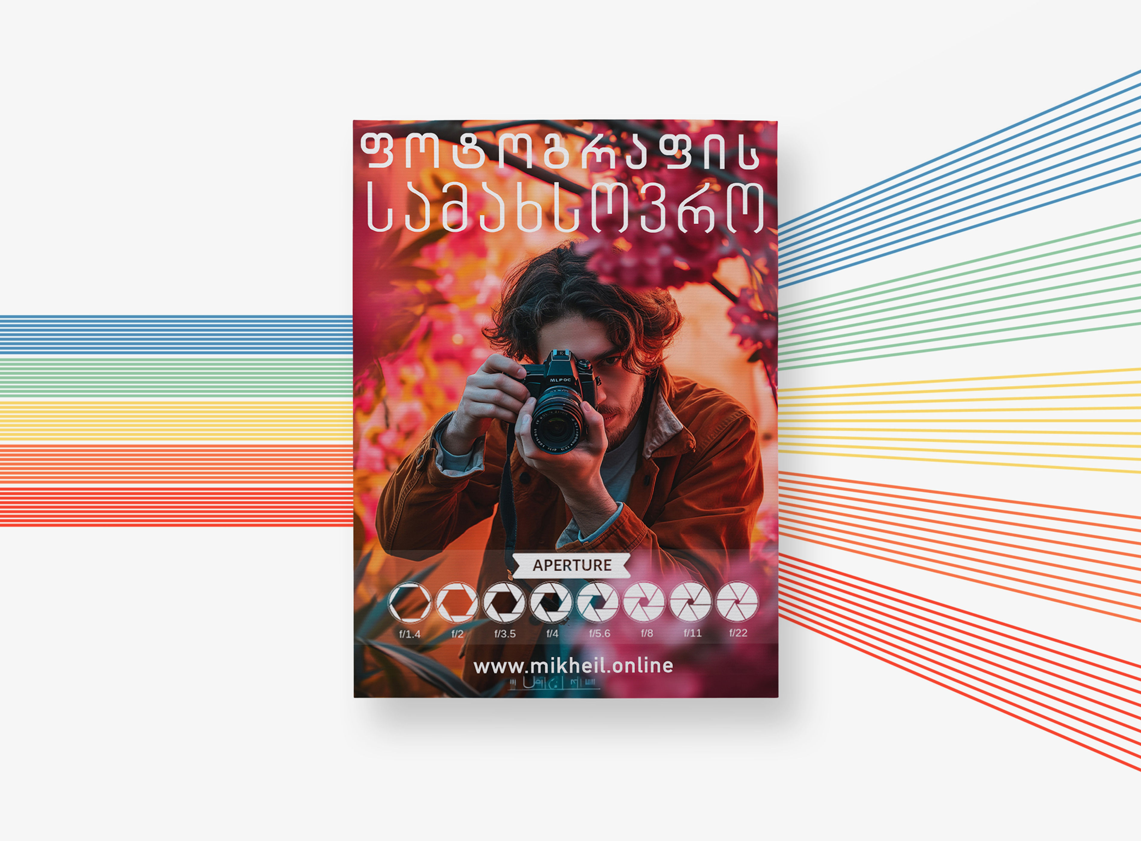 ფოტოგრაფის სამახსოვრო