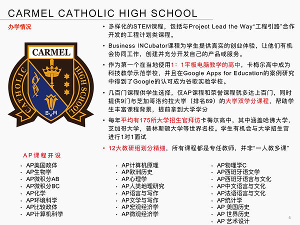 Carmel Catholic High School-05.jpg