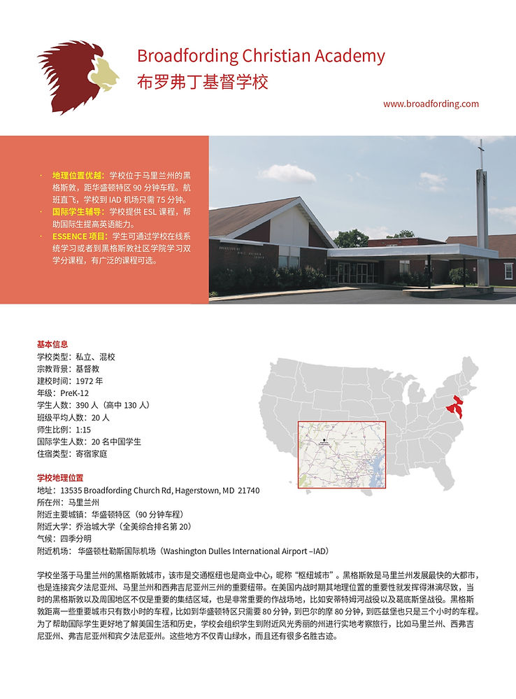 布罗弗丁基督学校_page-0001.jpg