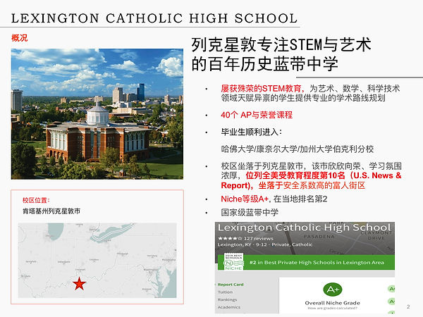 Lexington Catholic High School-02.jpg