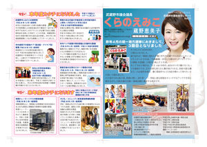 20200310omote.jpg