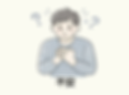 不安.png