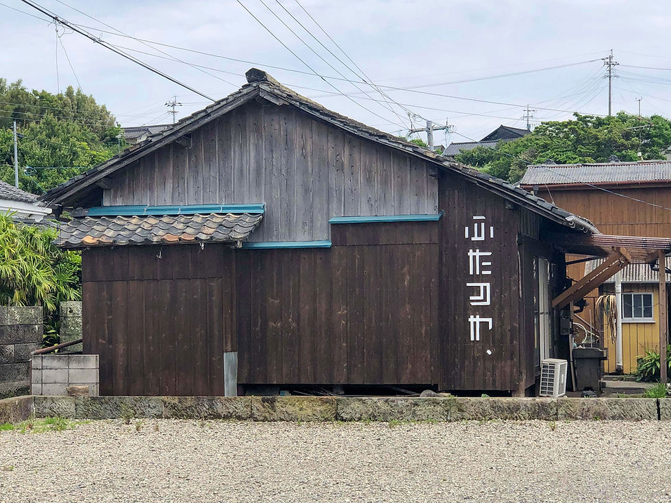 頴娃おこそ会の拠点「ふたつや、離れ」