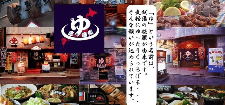 有限会社中原レジャー産業