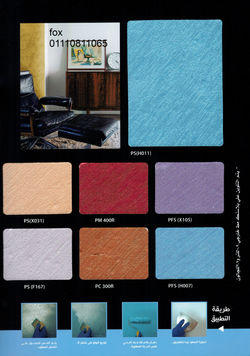 decorative paint.jpg