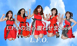 LFO_Show.jpg