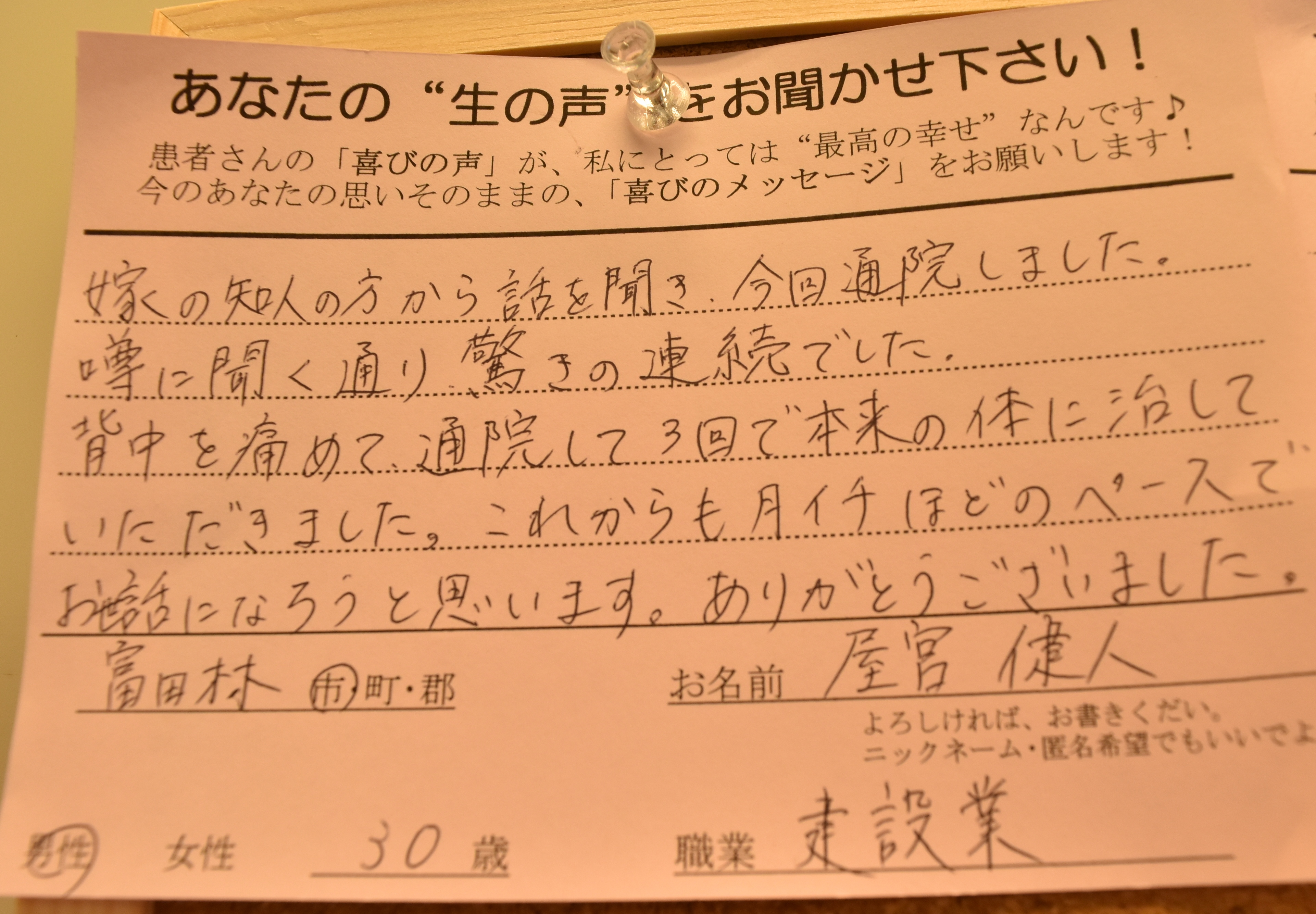 【背中の激痛】