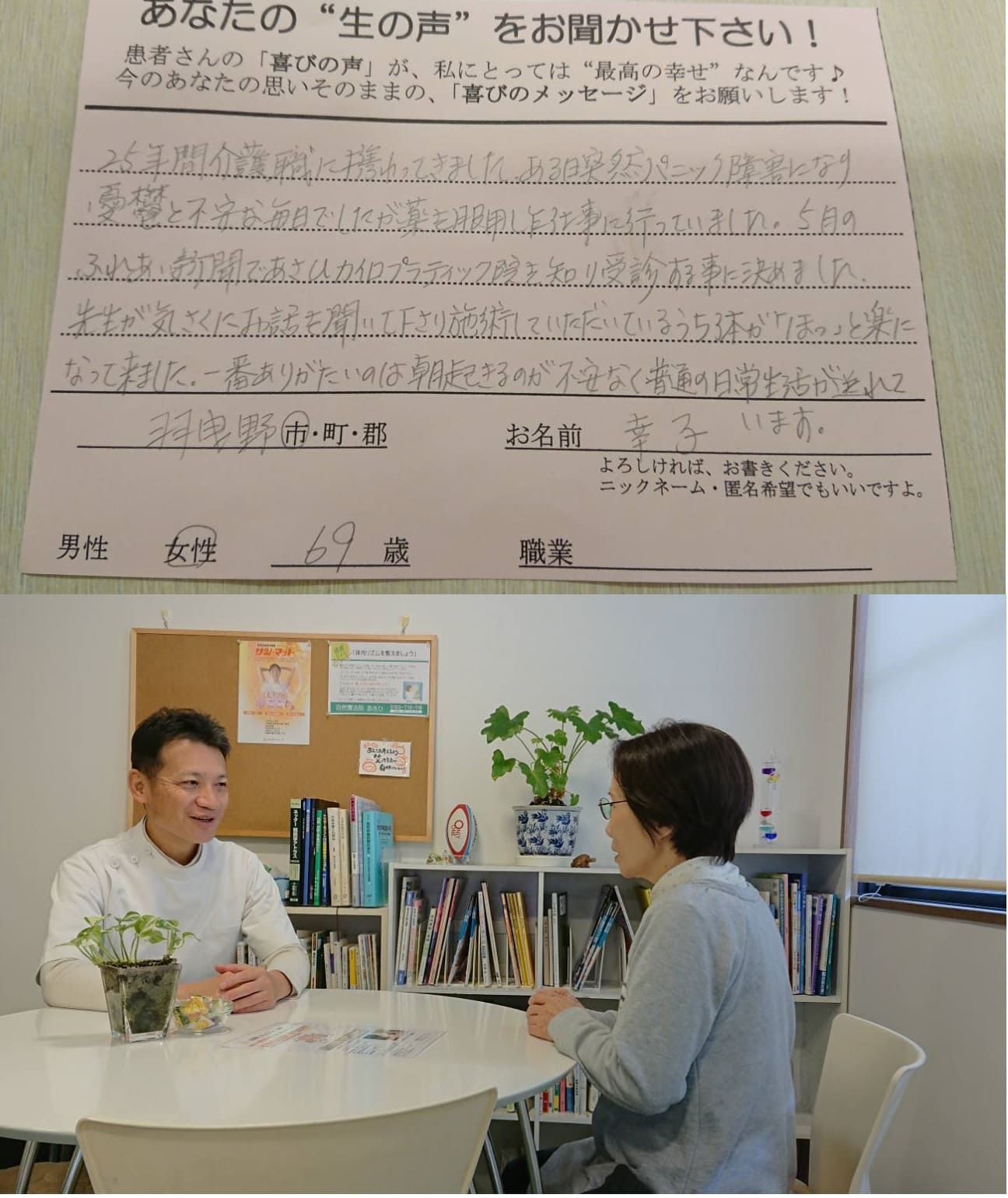 【パニック障害が改善】